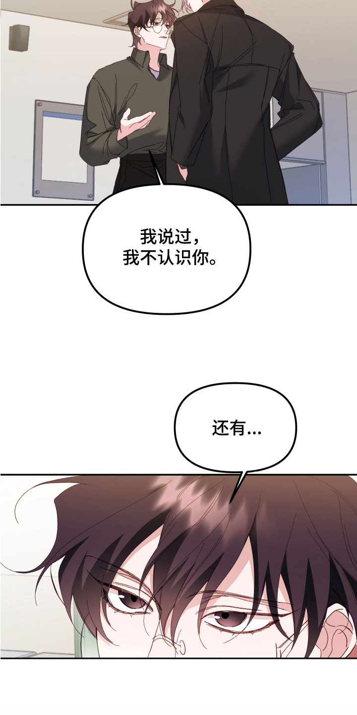 虎的声音漫画作者漫画,第5话2图