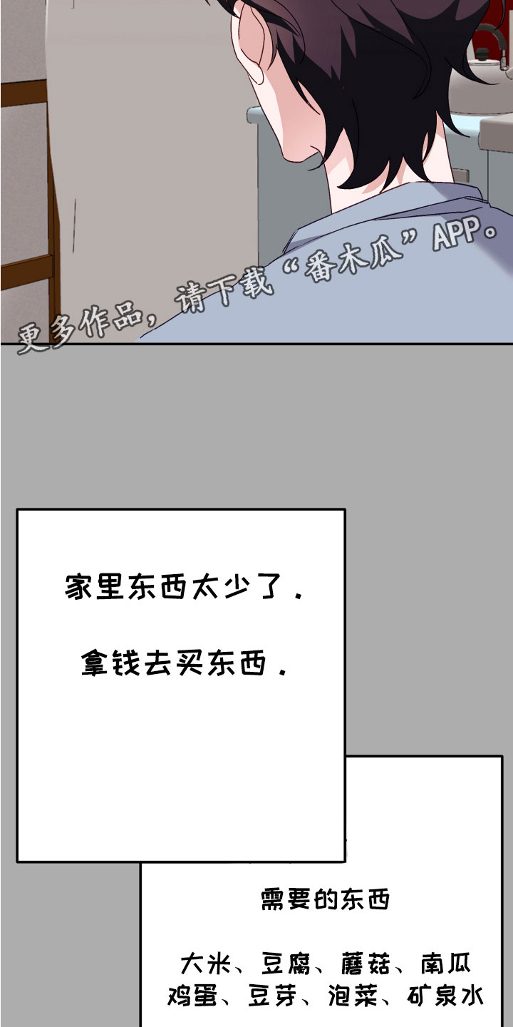 虎的声音怎么形容漫画,第10话2图