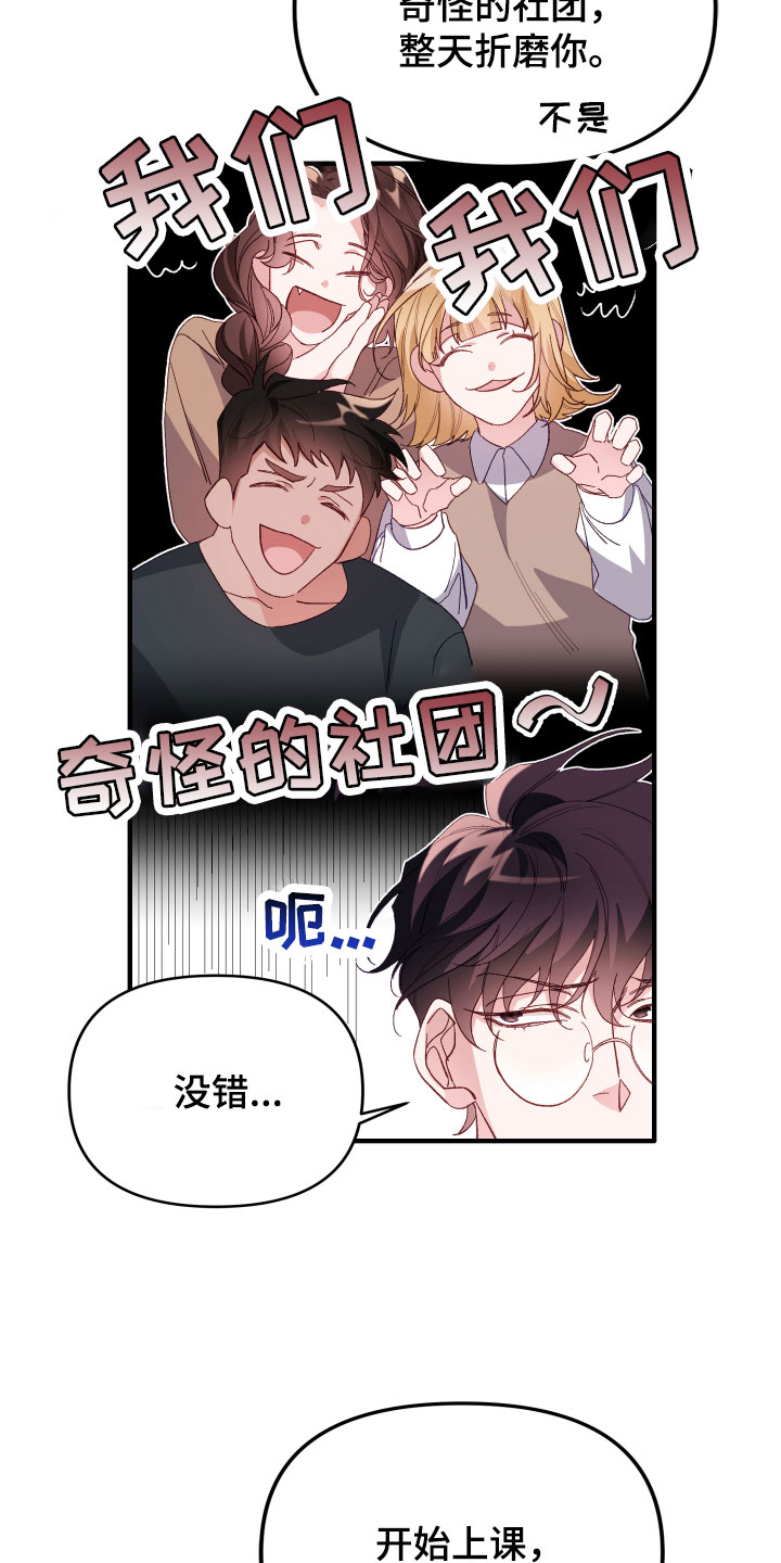 虎的声音画涯漫画,第2话3图