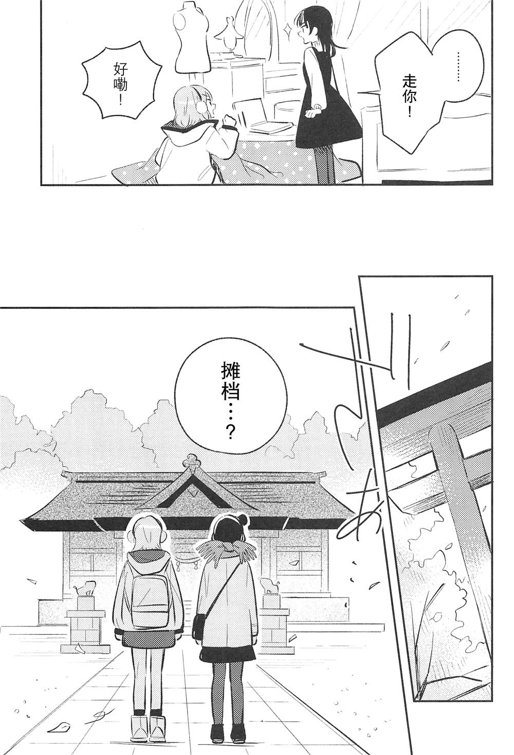 （曜善ようよし) 漫画,第1话3图