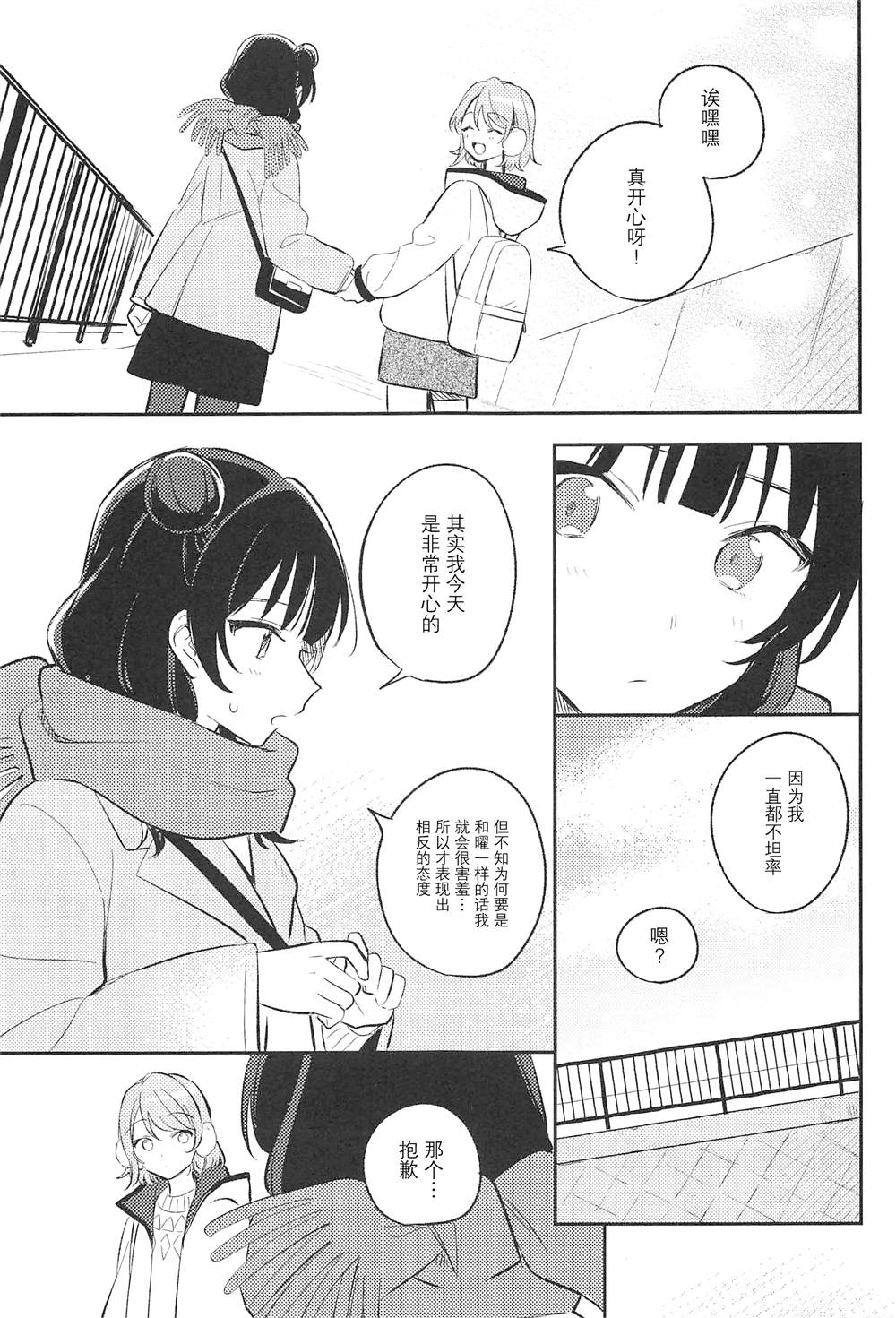 （曜善ようよし) 漫画,第1话2图