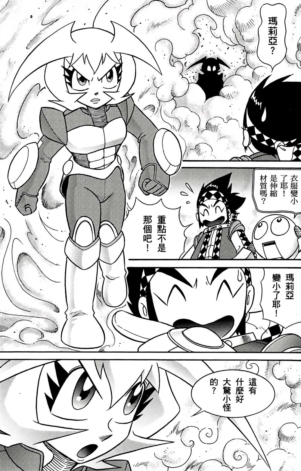 星航传奇漫画,第2卷1图