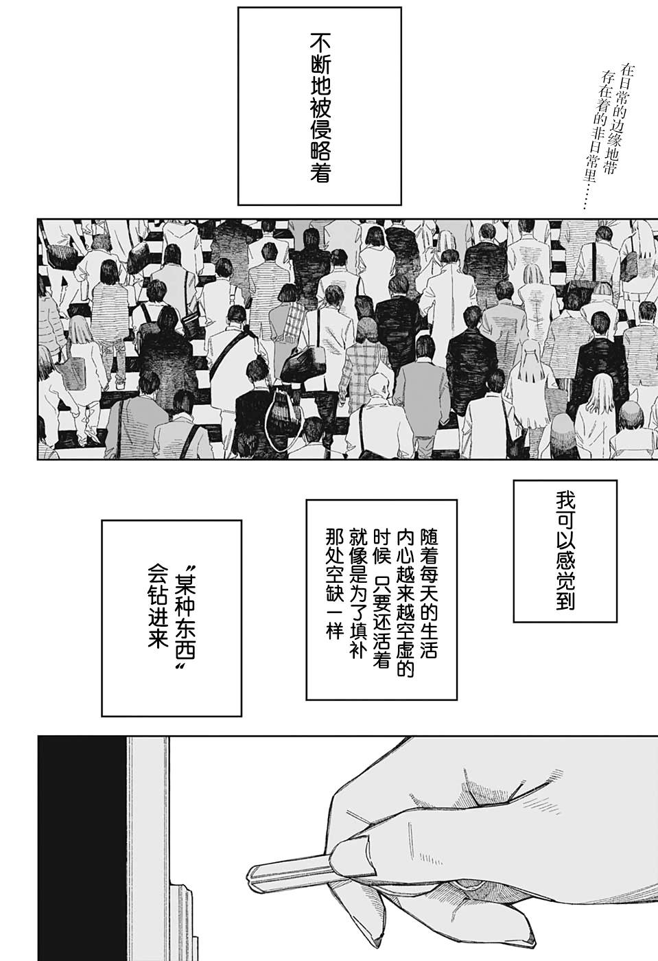 波波漫画,短篇3图