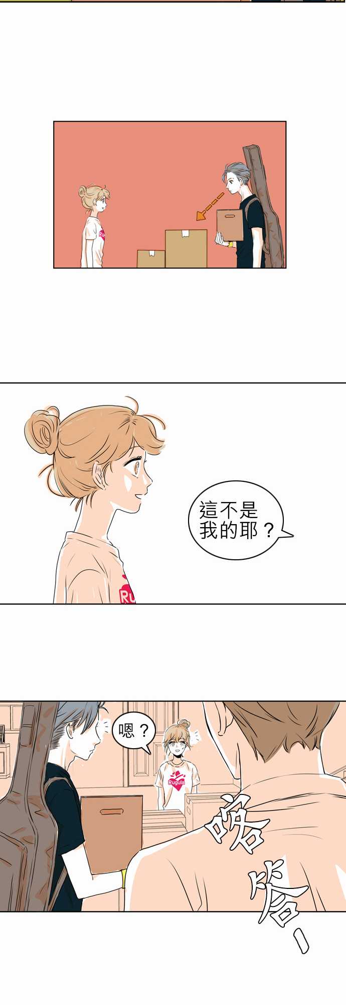 同在屋檐下电视剧免费漫画,第2话4图