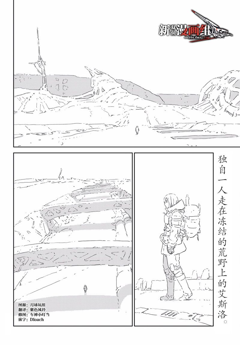 人形之国免费漫画,第3话2图