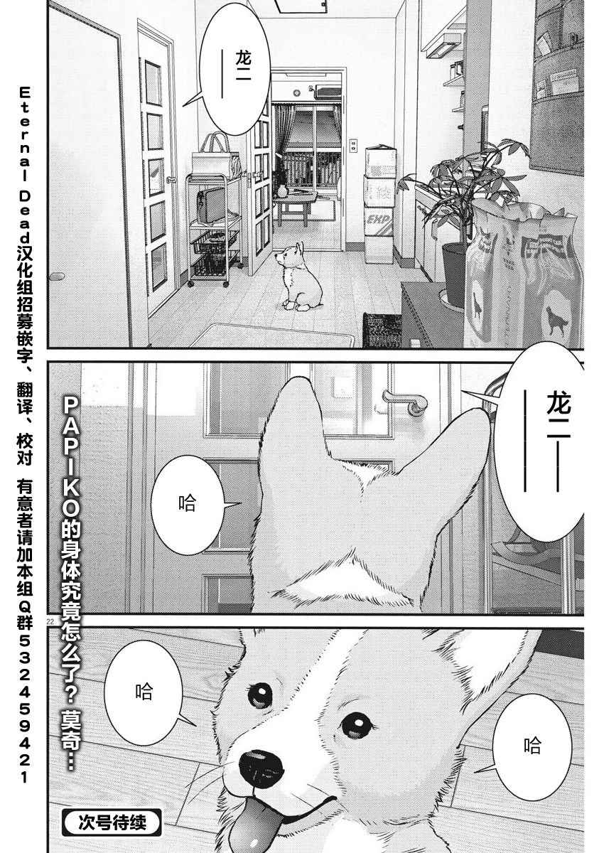 GIGANT漫画,第4话1图