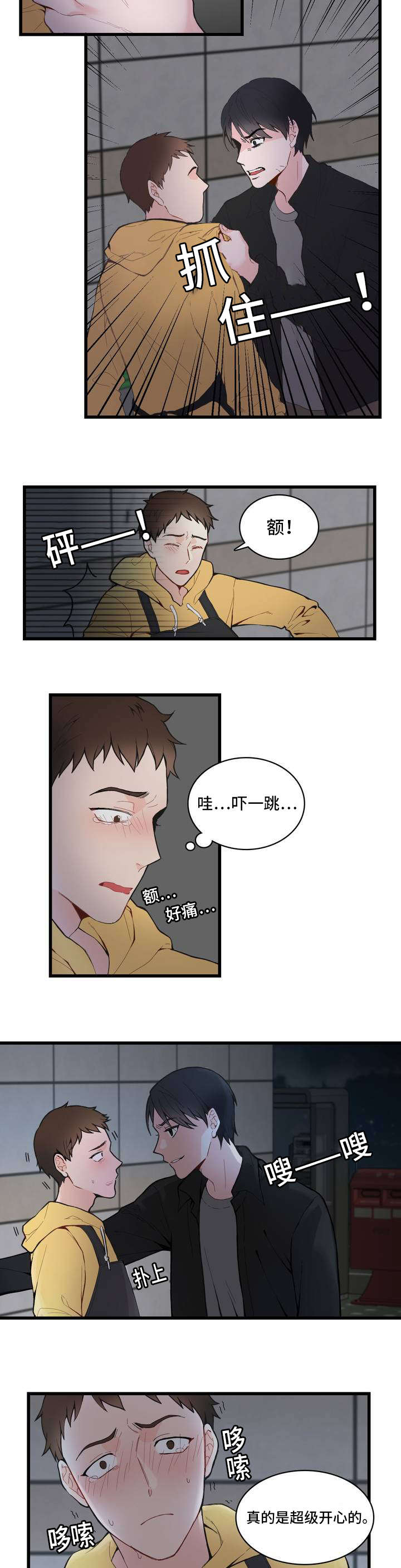 单步乒乓球漫画,第1话1图