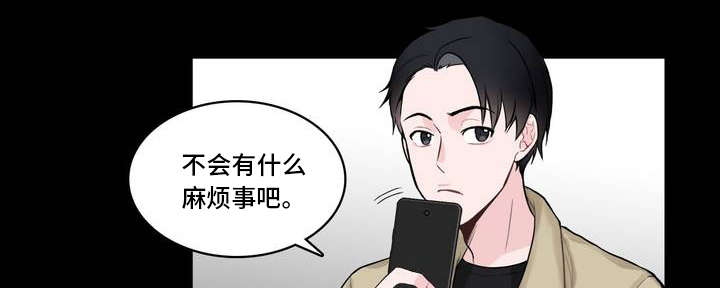 单步乒乓球漫画,第1话1图