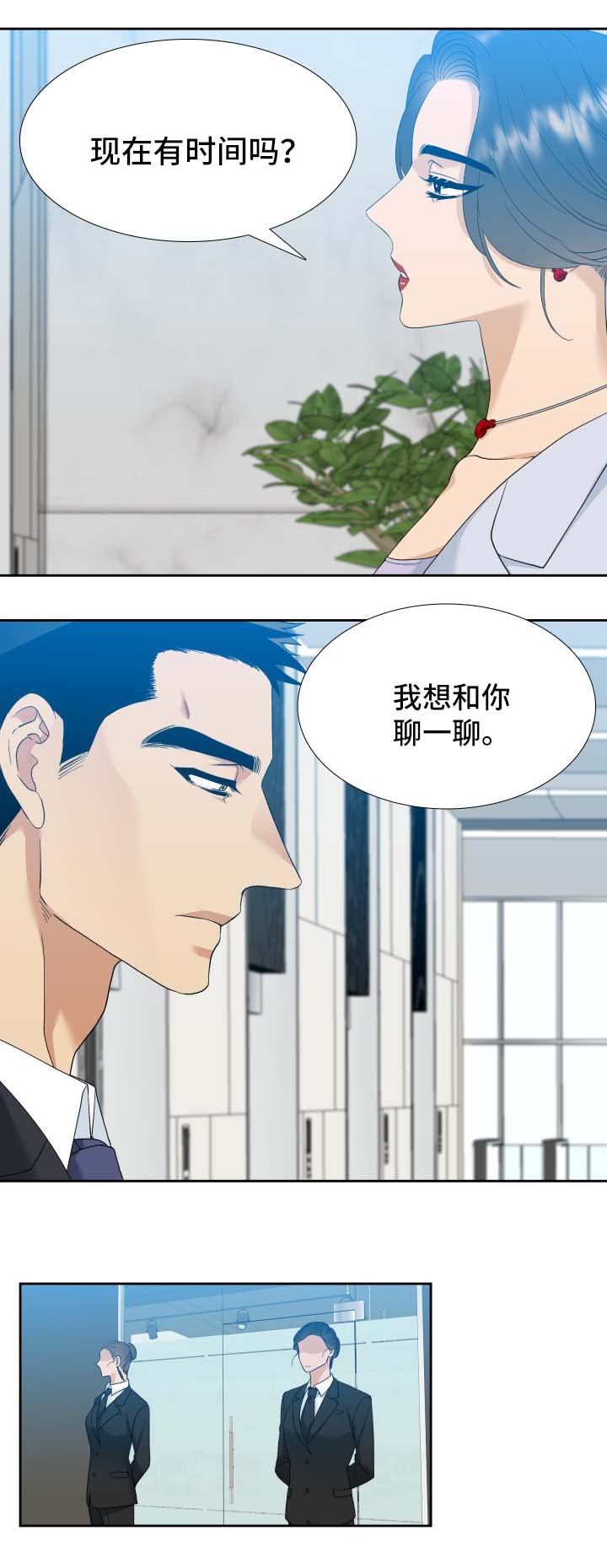 狂热漫画,第7章：证据2图