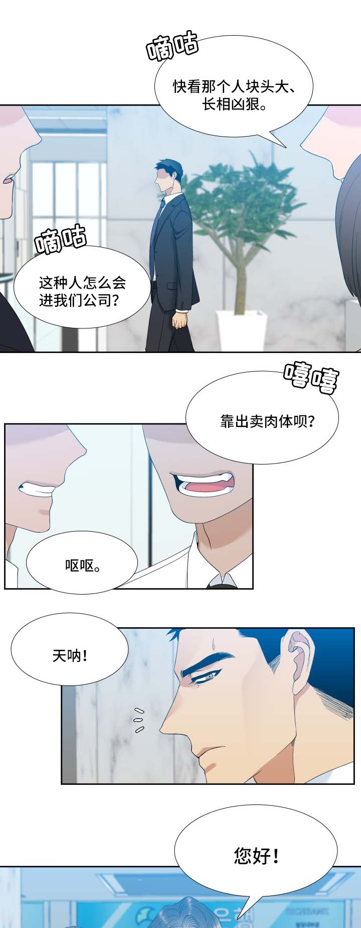 狂热漫画,第7章：证据5图