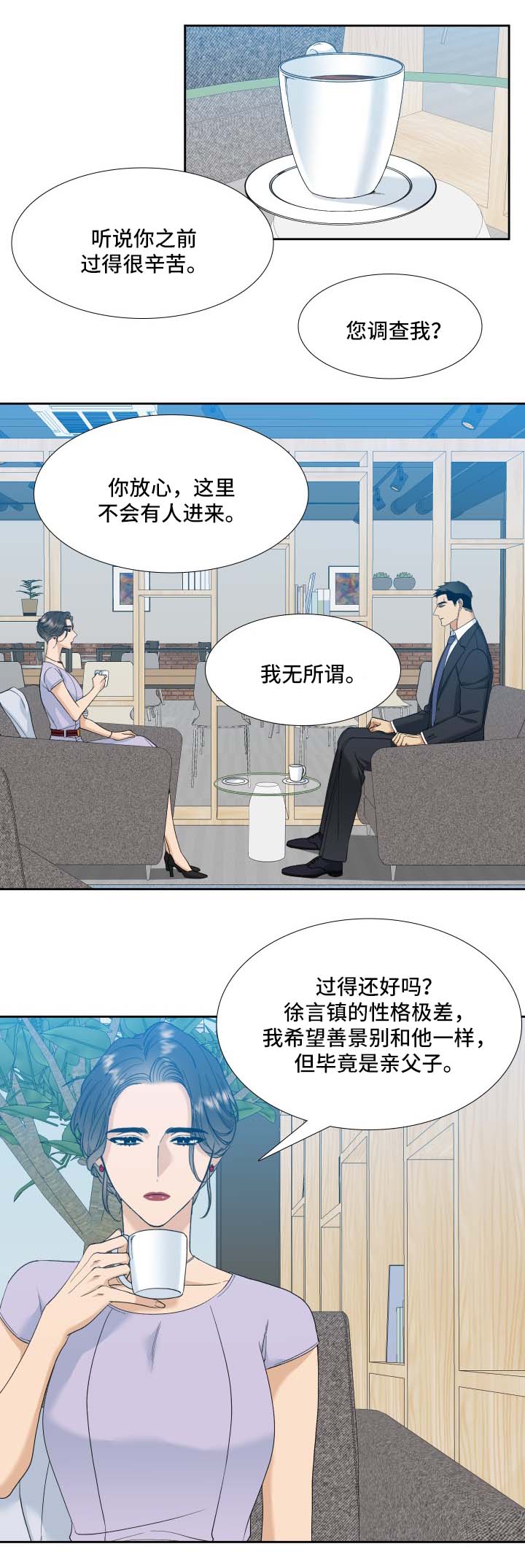 狂热漫画,第7章：证据3图