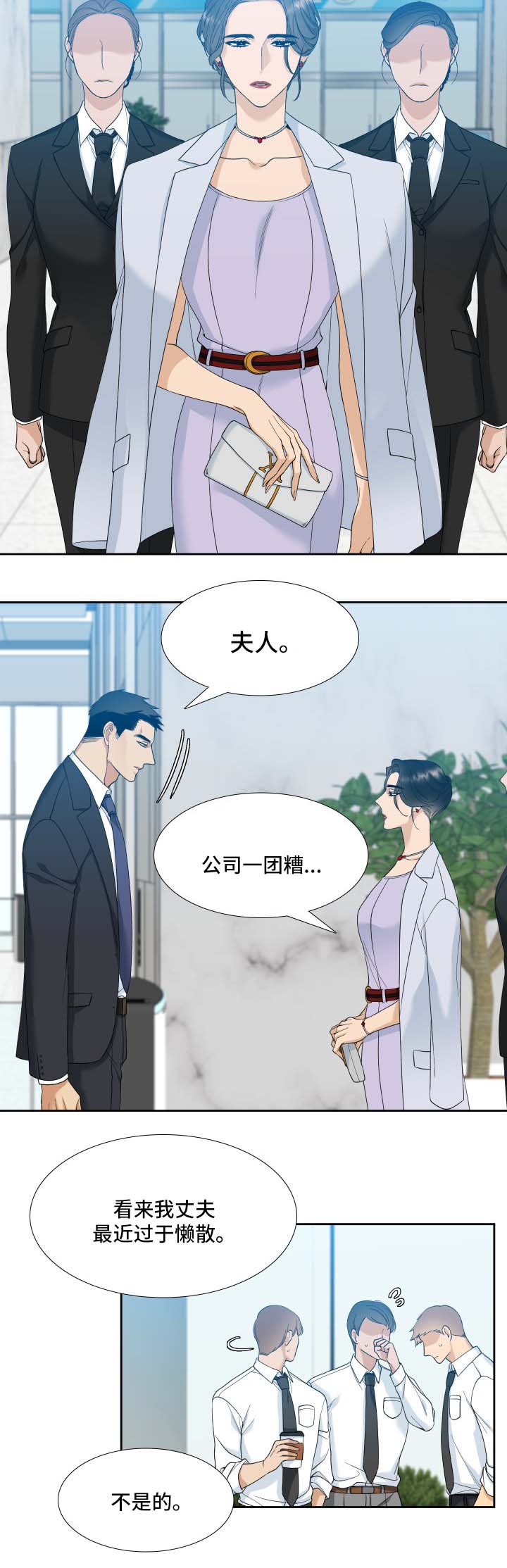 狂热漫画,第7章：证据1图