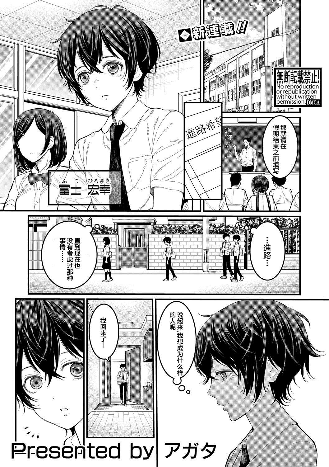 我的成人职业体验漫画,第1话1图