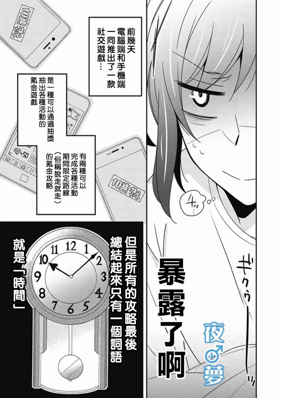 腐男子老师!!!!!漫画,第7话1图