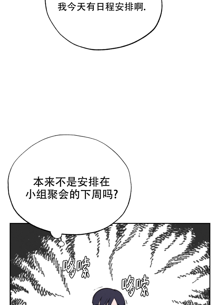 午夜开车遇鬼事件漫画,第3话2图