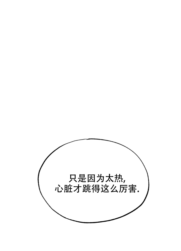 午夜开车遇鬼事件漫画,第3话5图