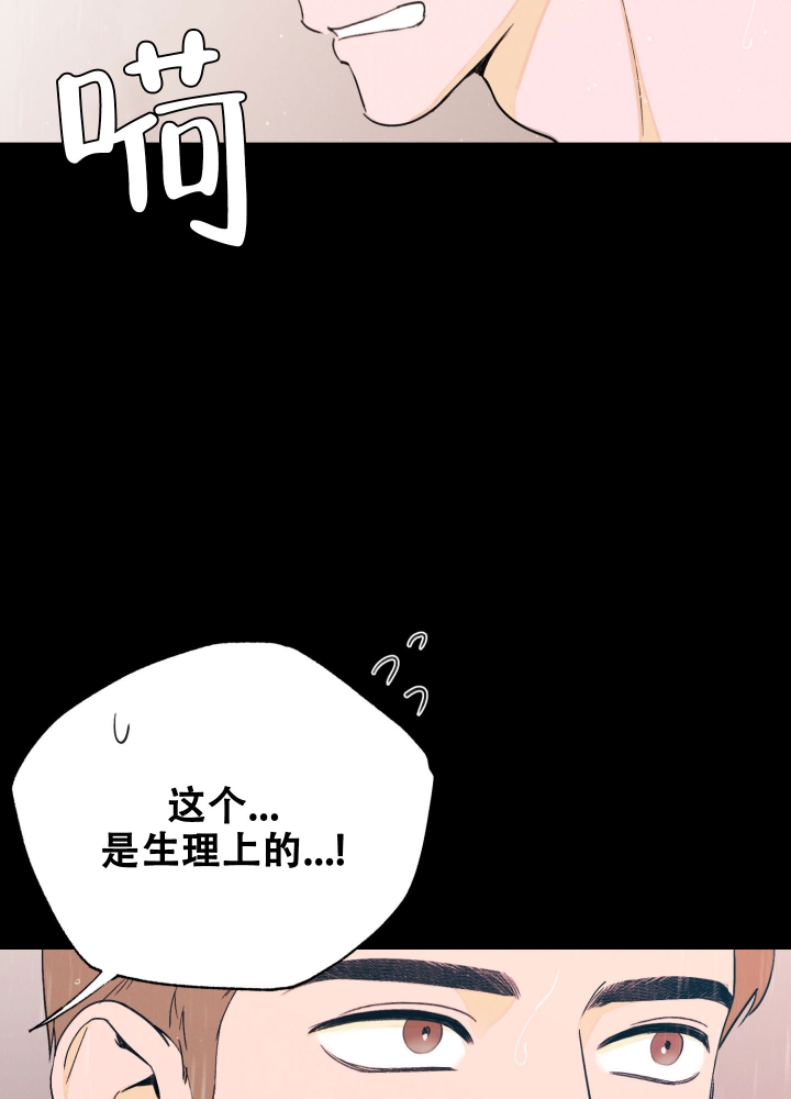 午夜开车遇鬼事件漫画,第3话2图