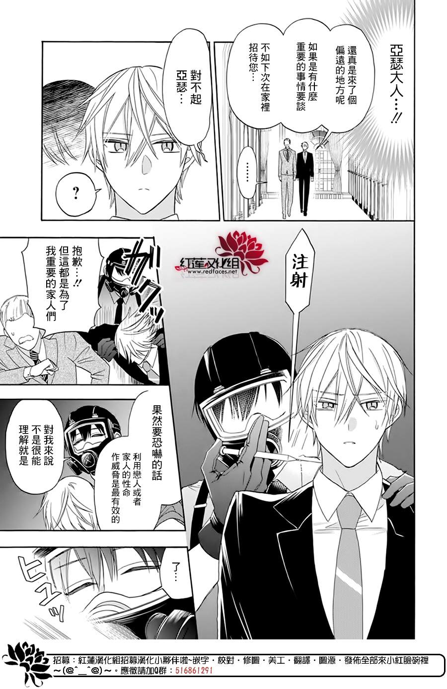 人形机器人玛丽漫画,第8话2图