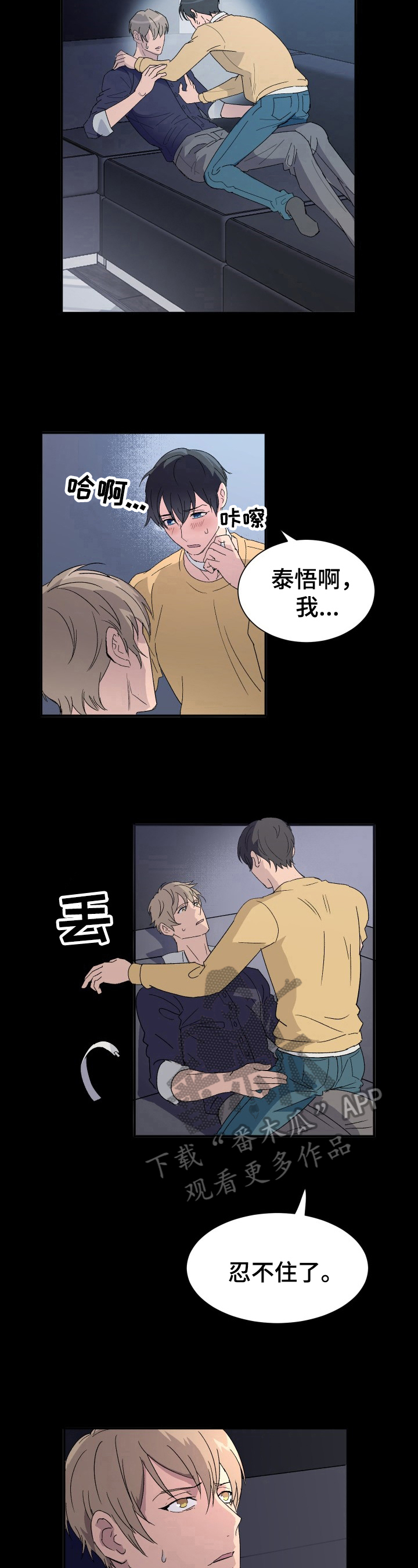 阿尔法狂想漫画,第5章：开门5图