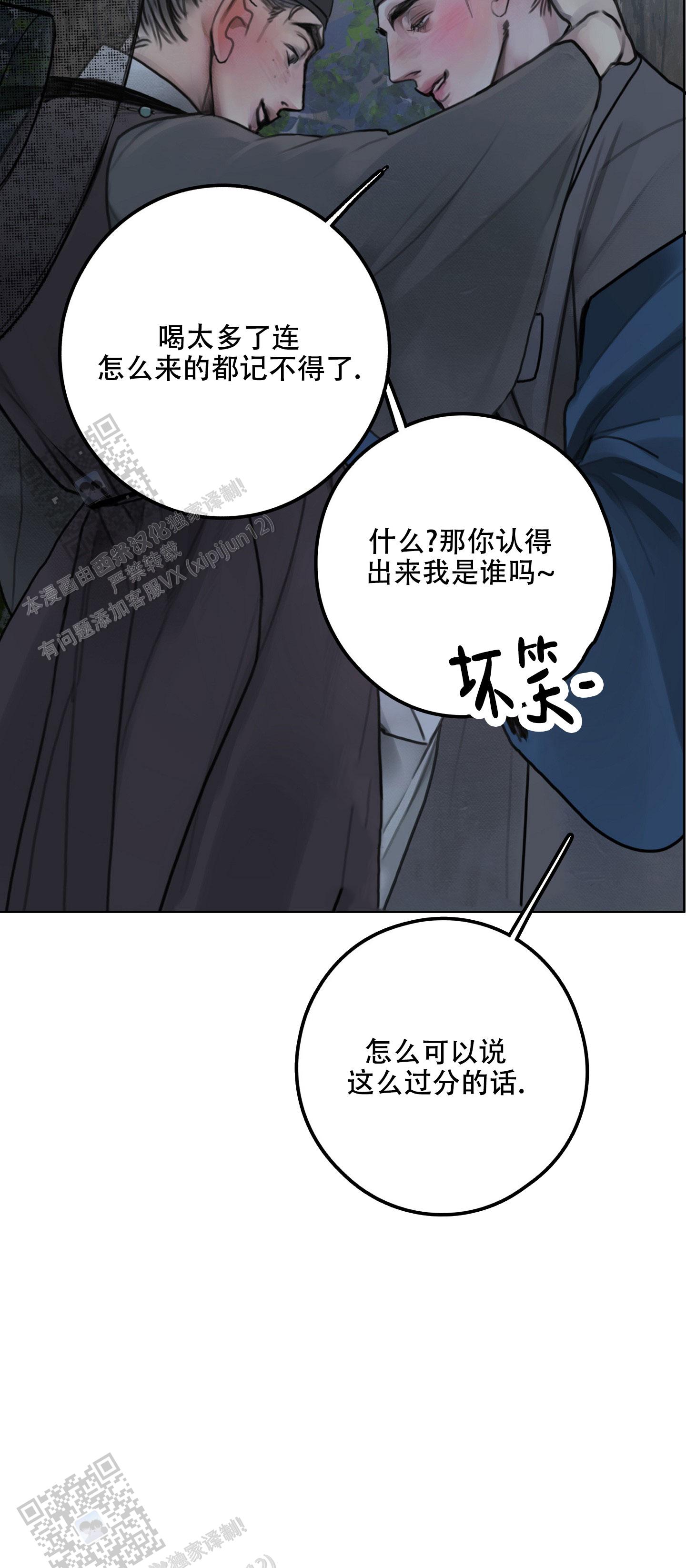 鬼怪传说漫画,第4话2图