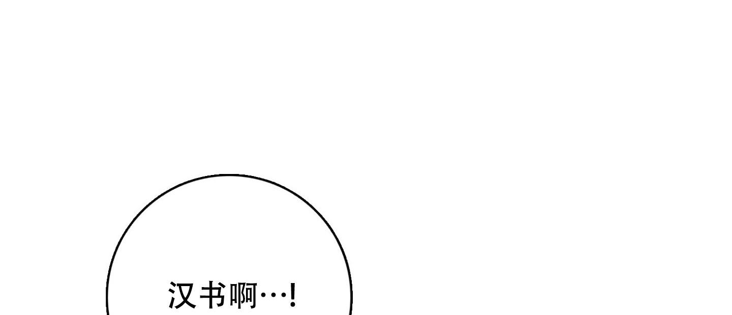 鬼怪传说漫画,第7话2图