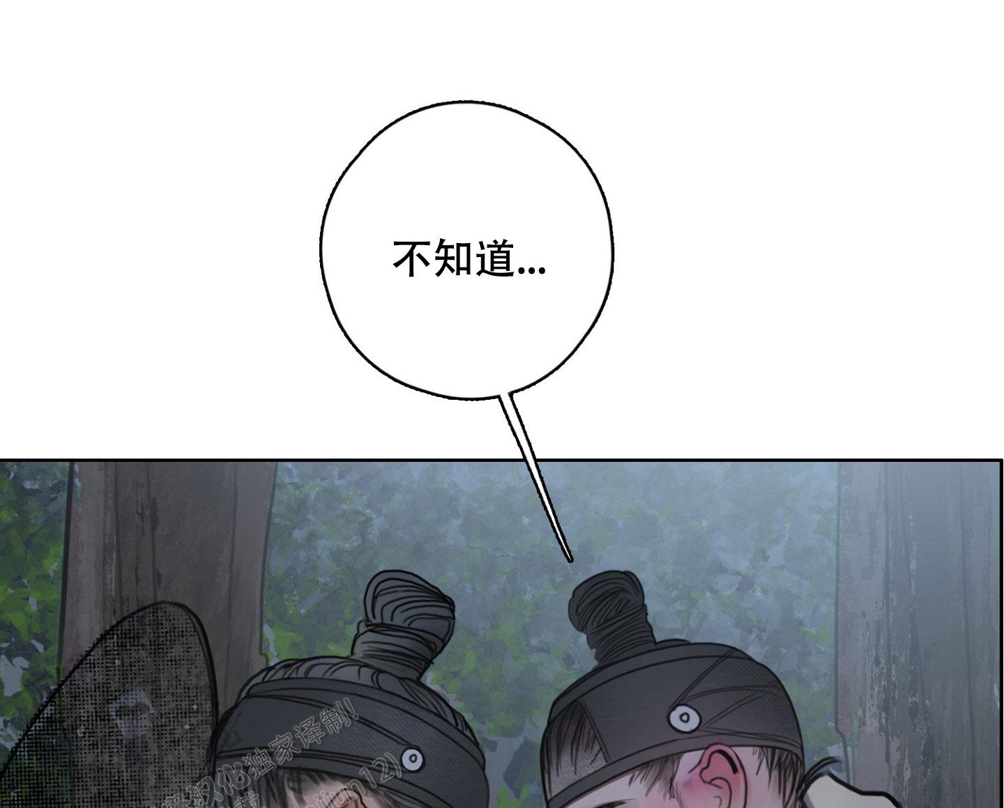 鬼怪传说漫画,第4话1图