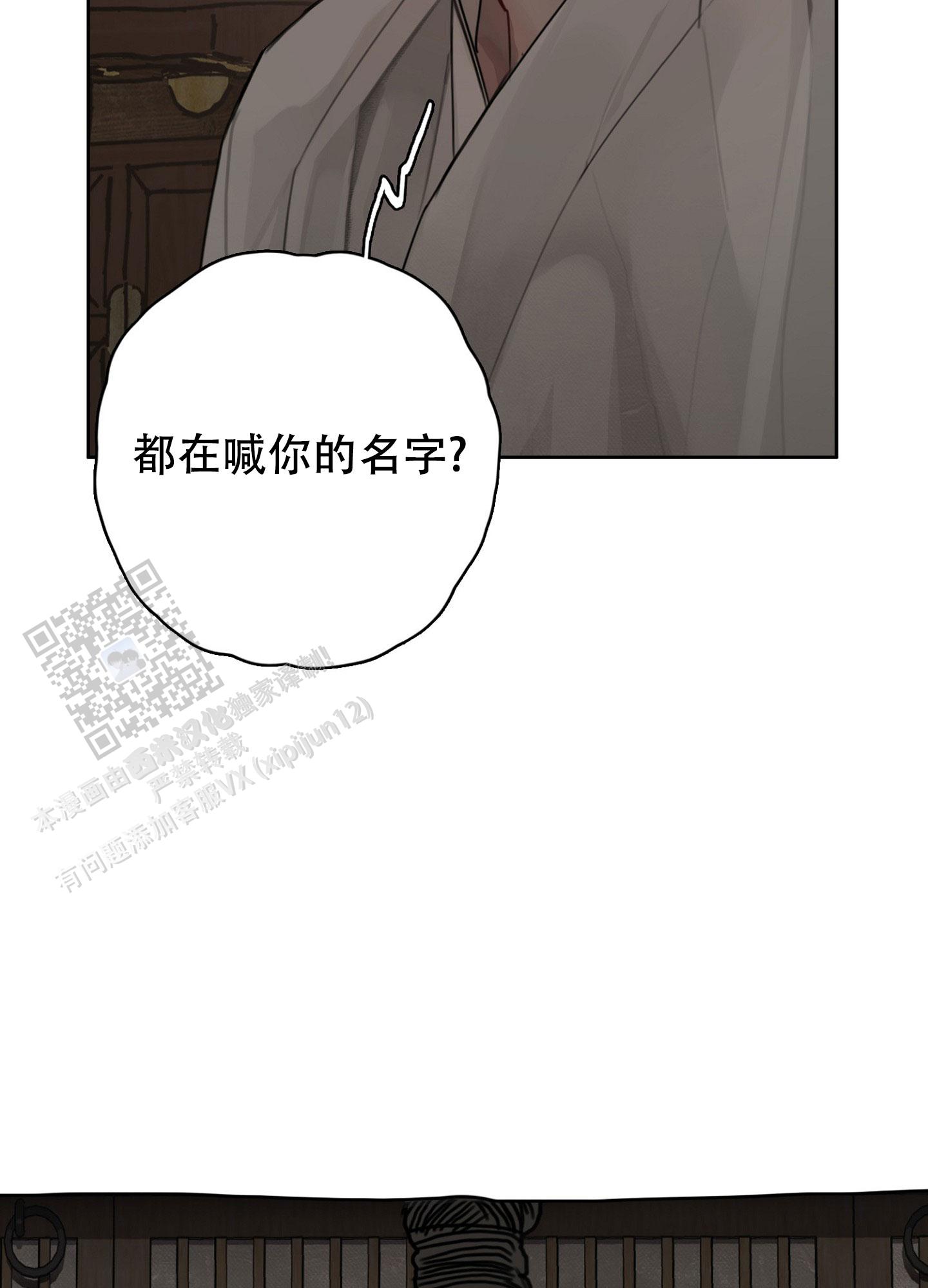 鬼怪传说switch漫画,第10话4图