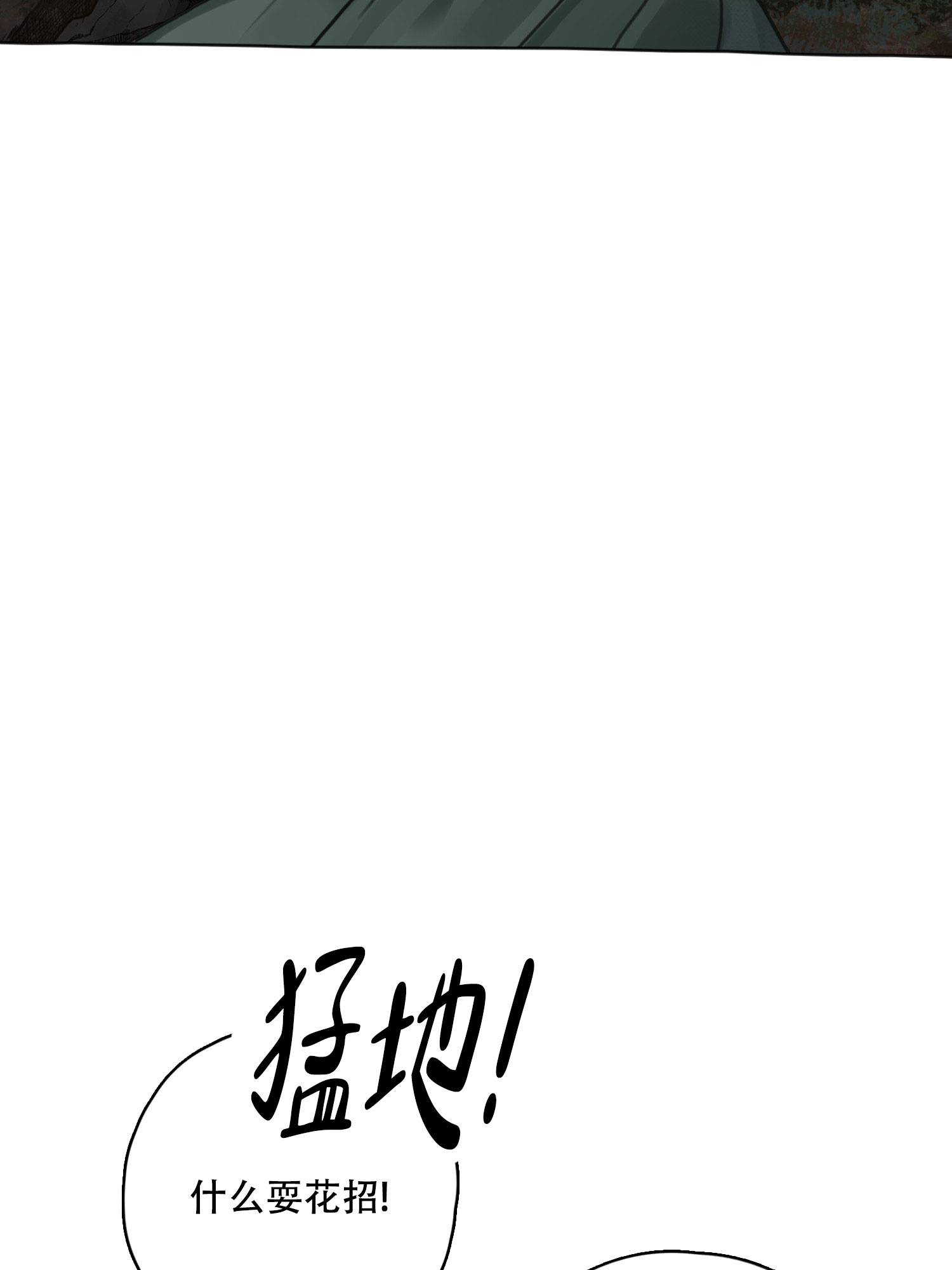 鬼怪传说switch漫画,第2话1图