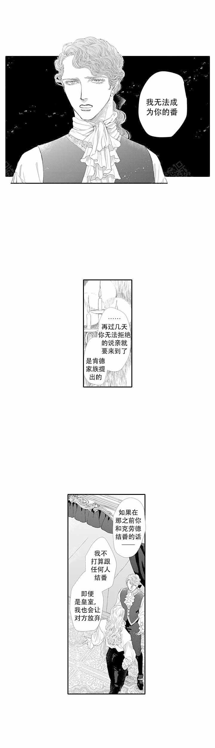 革命的英文单词revolution漫画,第11话4图