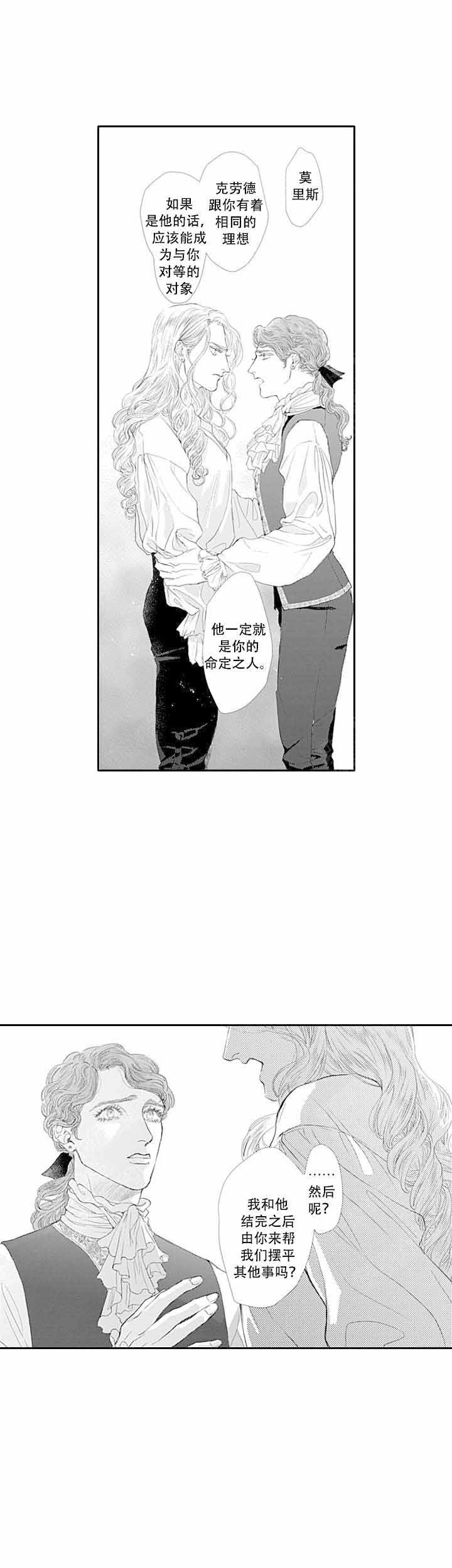 革命的英文单词revolution漫画,第11话5图