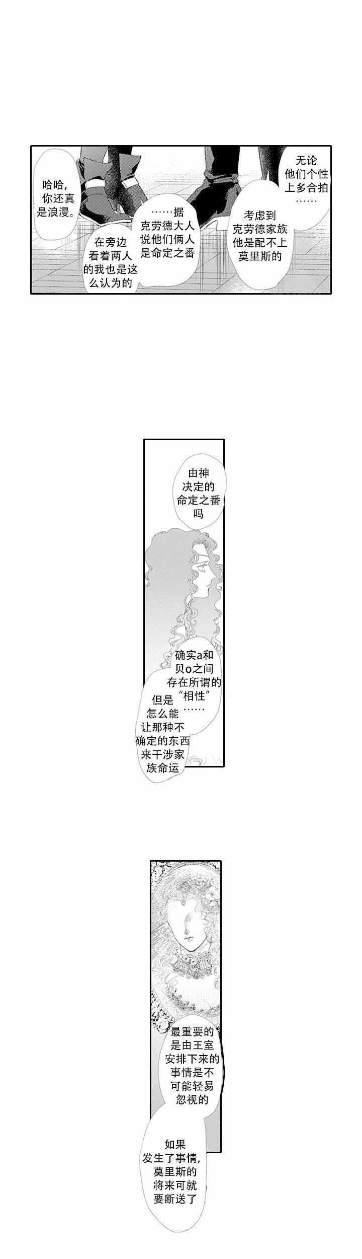 革命的英文单词revolution漫画,第11话4图