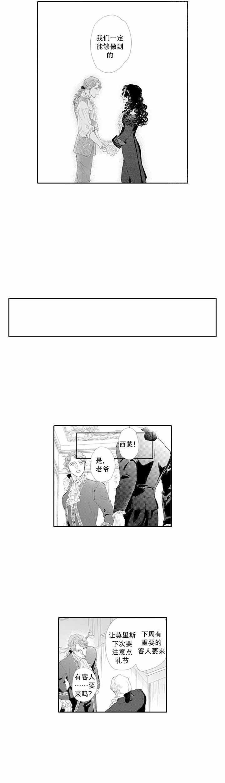 革命的英文单词revolution漫画,第11话2图