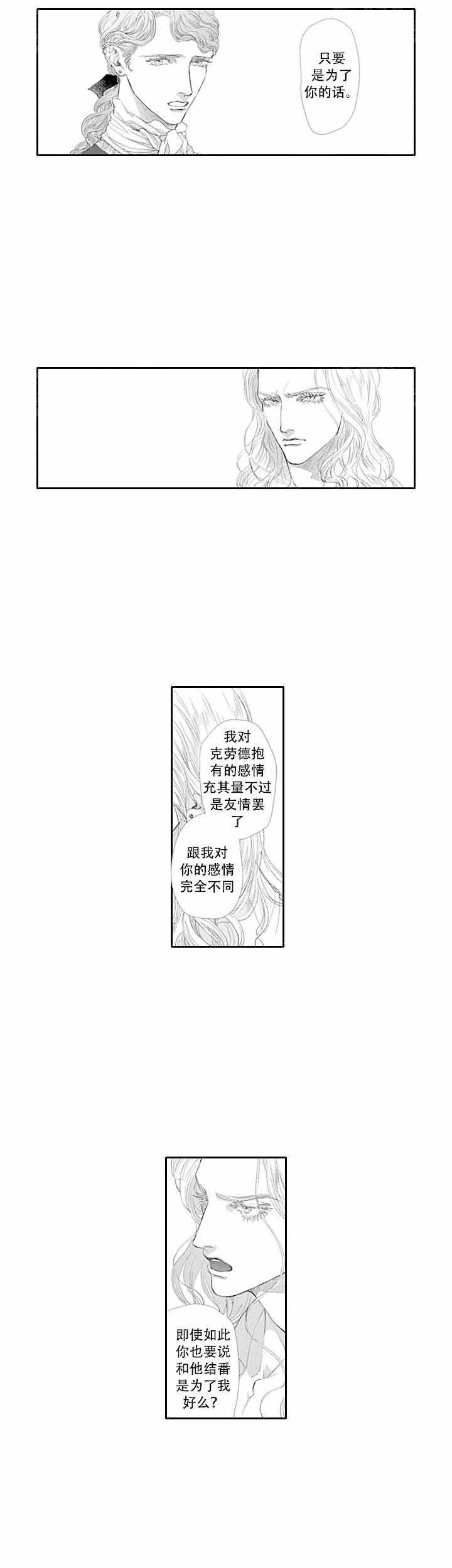 革命的英文单词revolution漫画,第11话1图