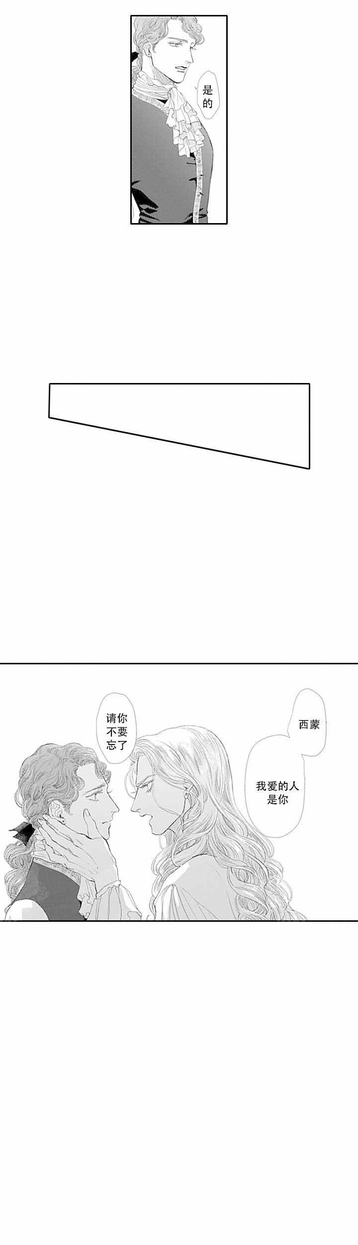 革命的英文单词revolution漫画,第11话2图