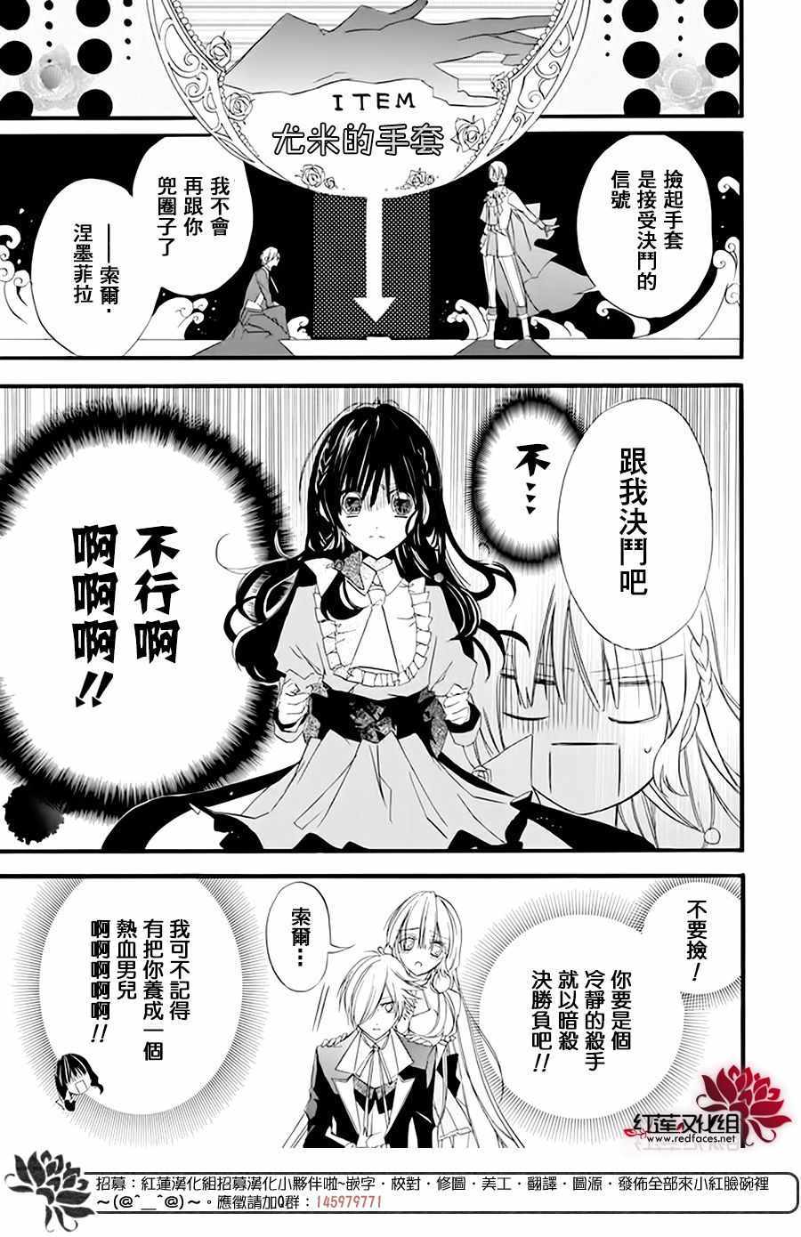 转生恶女的黑历史漫画,第6话3图