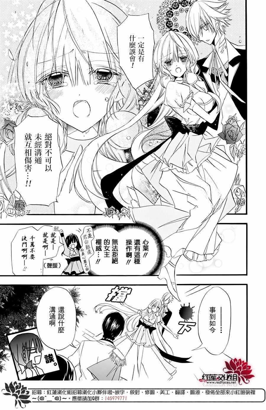 转生恶女的黑历史漫画,第6话5图