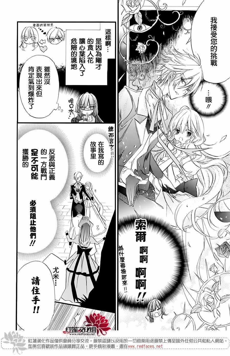 转生恶女的黑历史漫画,第6话4图