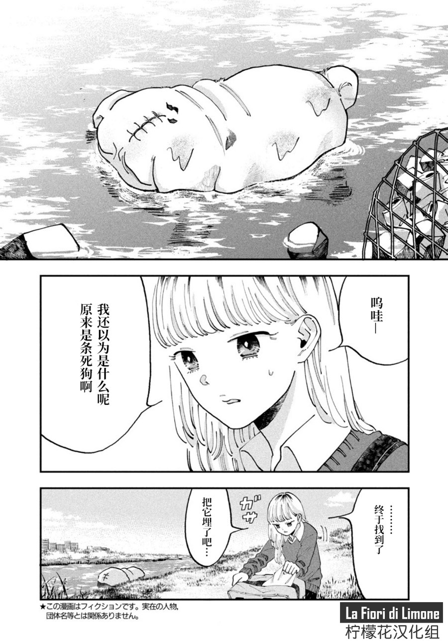 JK家的萨特先生漫画,第1话4图