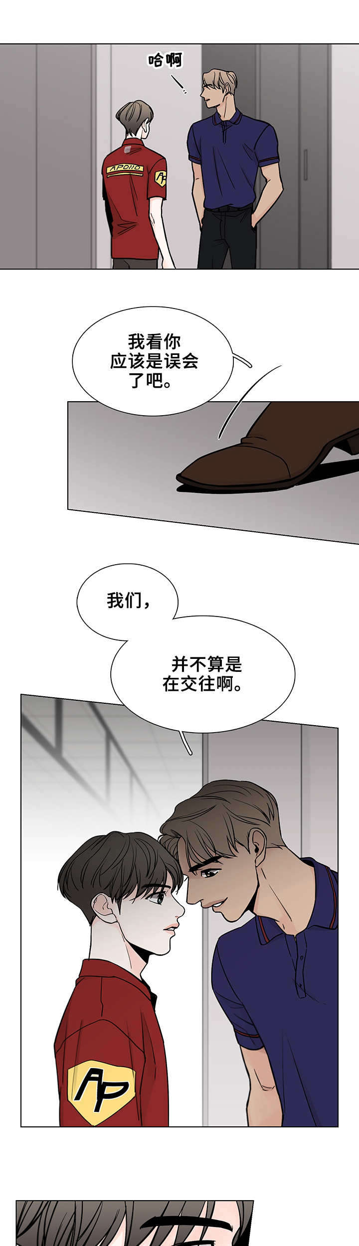 车手总冠军与车队总冠军漫画,第1章：辞职1图