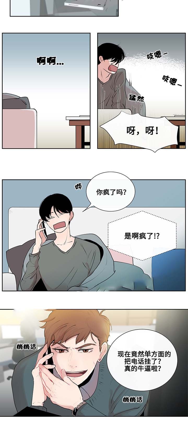 同学十年漫画,第7话4图