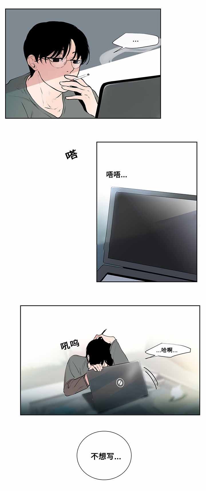 同学十年漫画,第7话1图