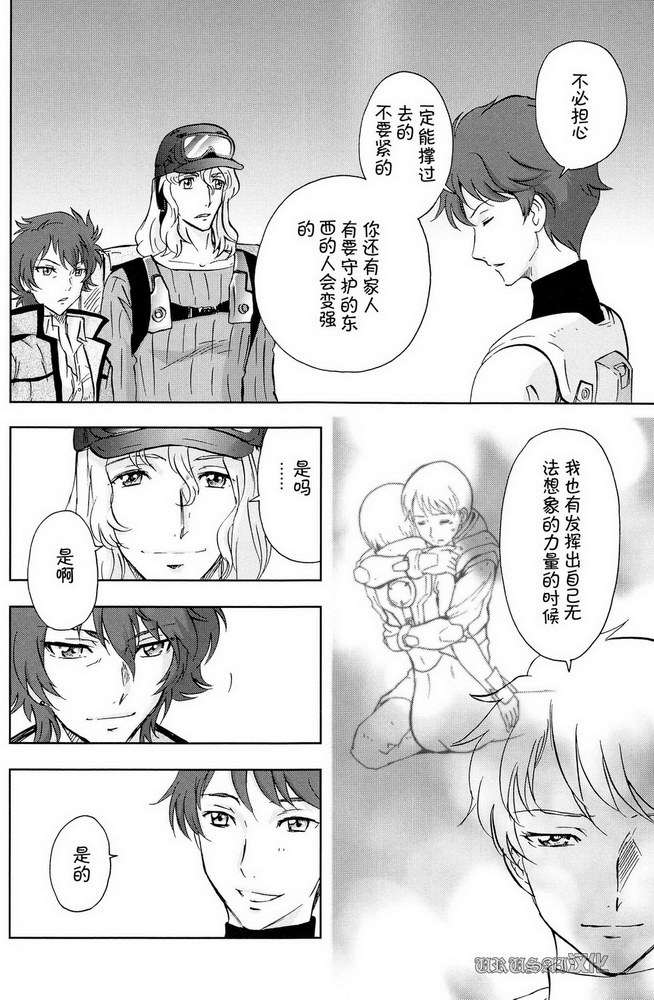 机动战士高达00I 2314漫画,第4话4图