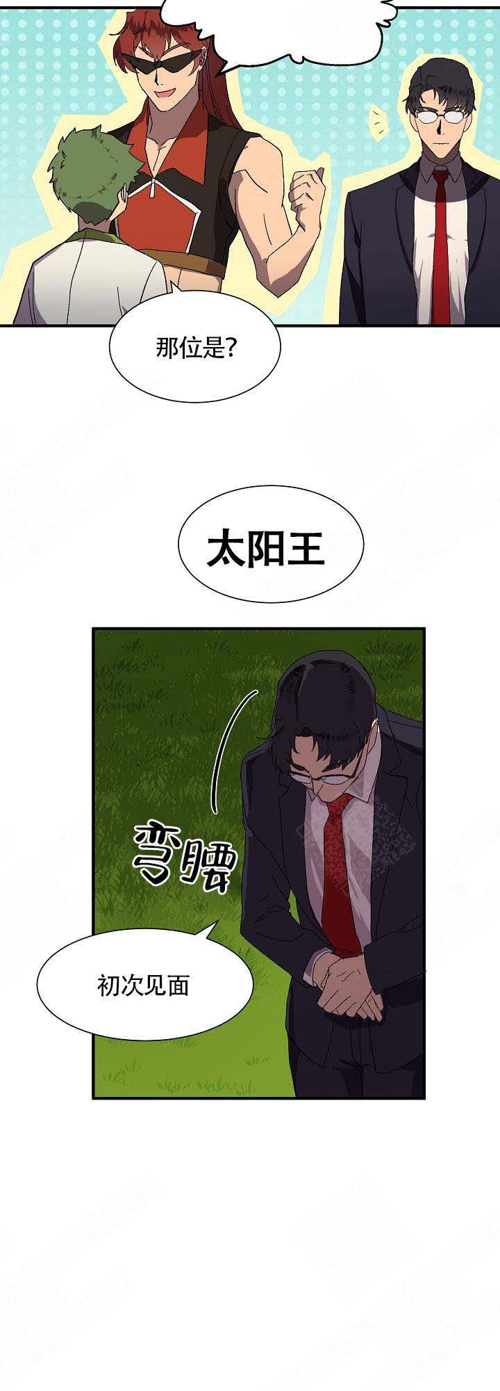 恋上你歌曲大全漫画,第11话3图