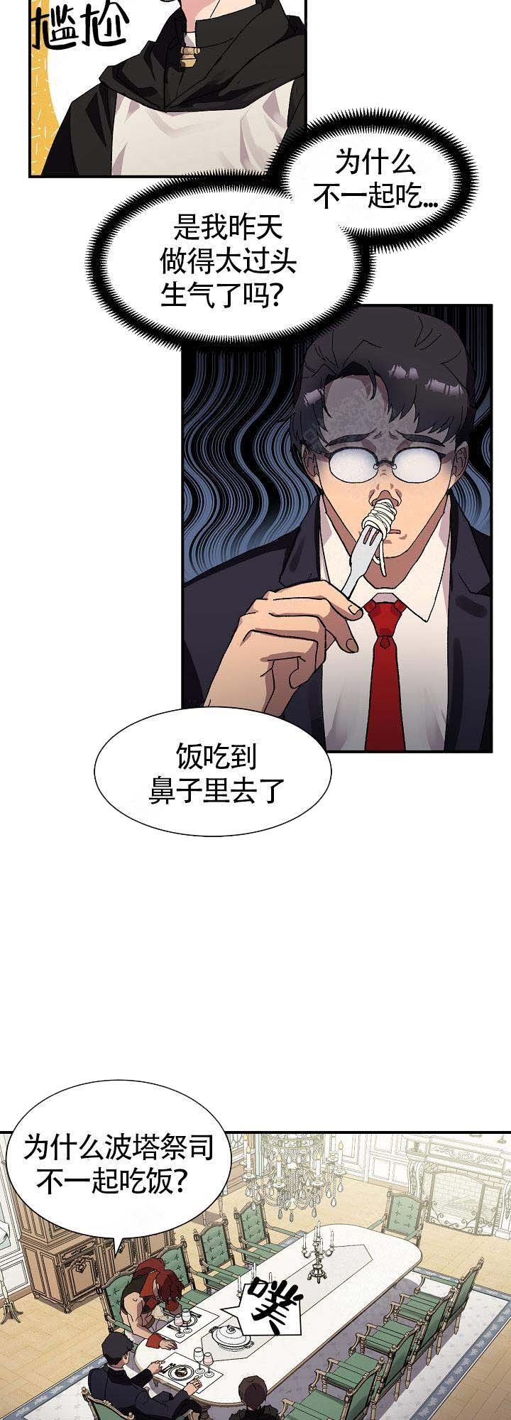 恋上你的床免费观看漫画,第11话3图