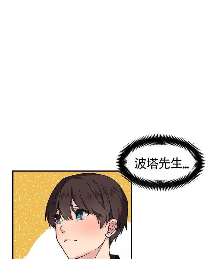 恋上你的床免费观看漫画,第11话2图