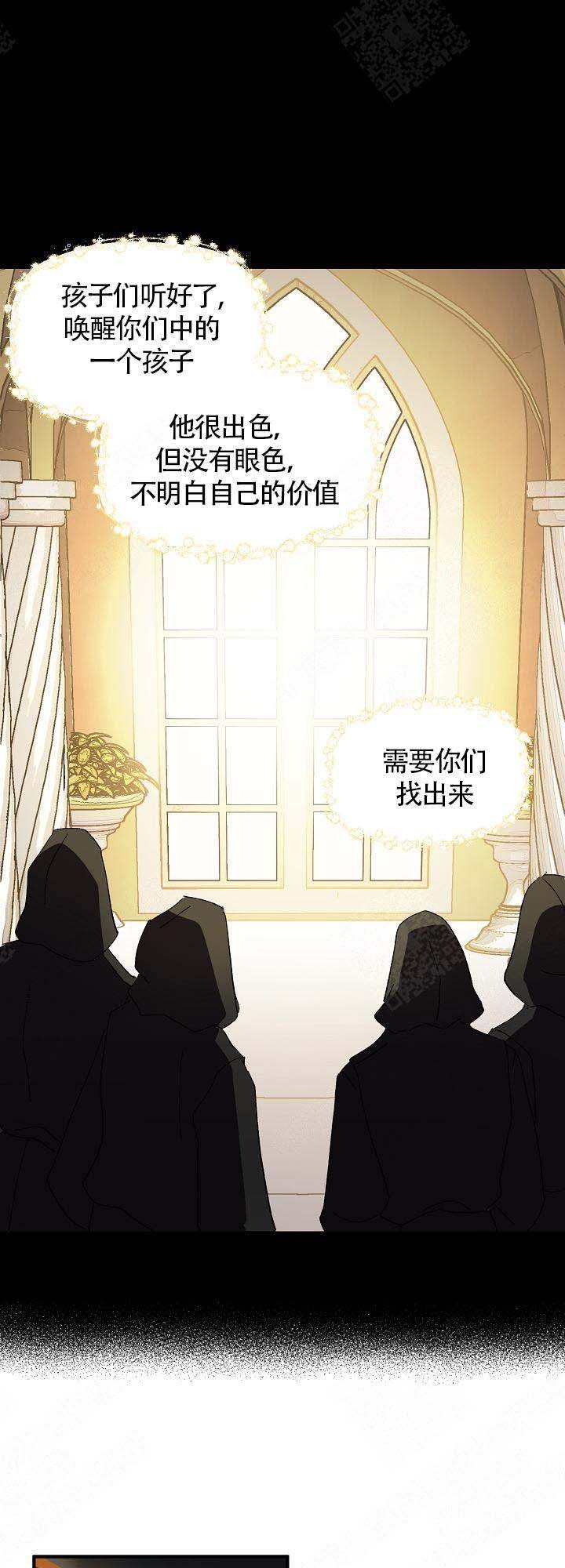 恋上你歌曲大全漫画,第11话4图