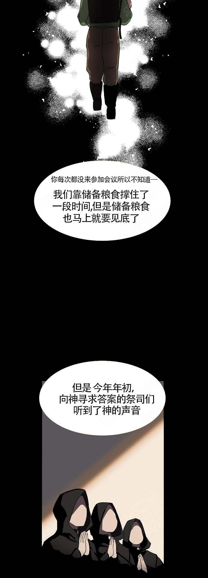 恋上你歌曲大全漫画,第11话3图