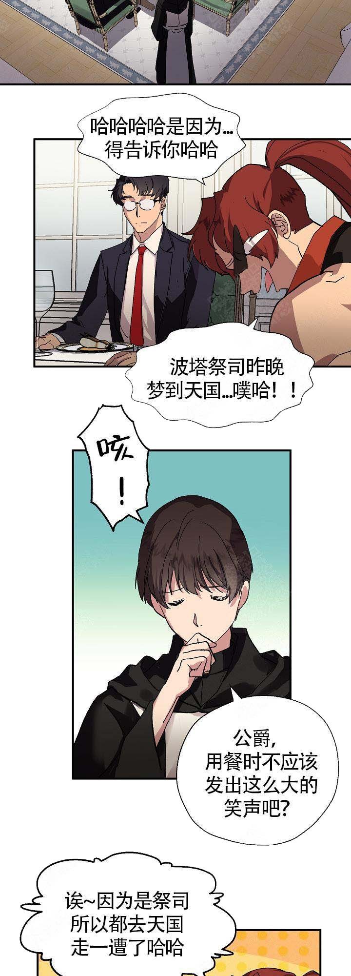 恋上你的床免费观看漫画,第11话4图