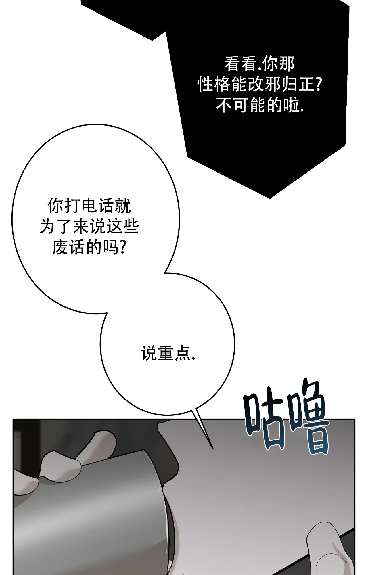 午夜蝴蝶46集完整版漫画,第2话1图