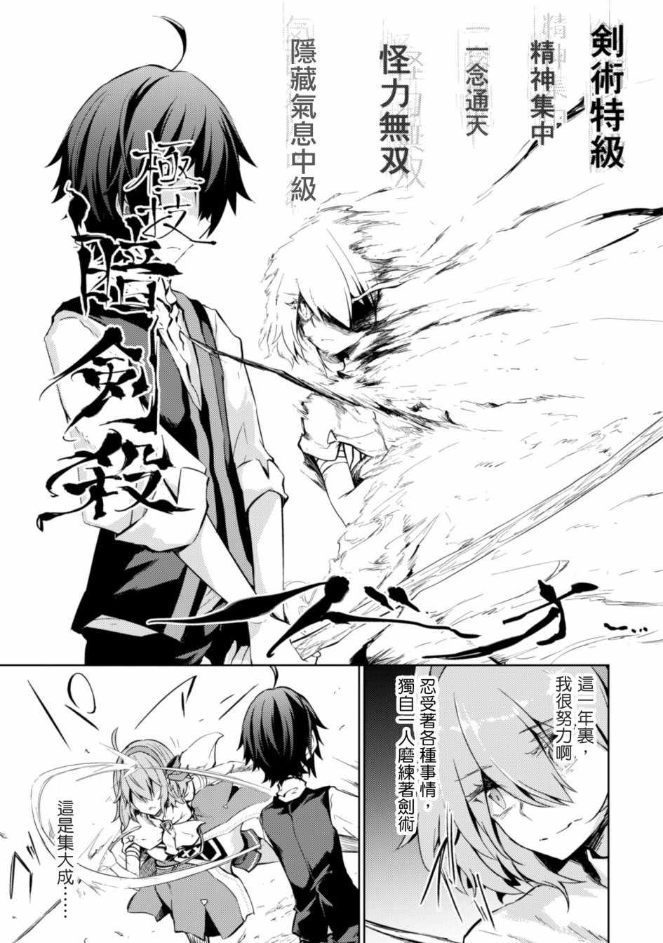 原最强剑士憧憬着异世界魔法漫画漫画,第7话1图